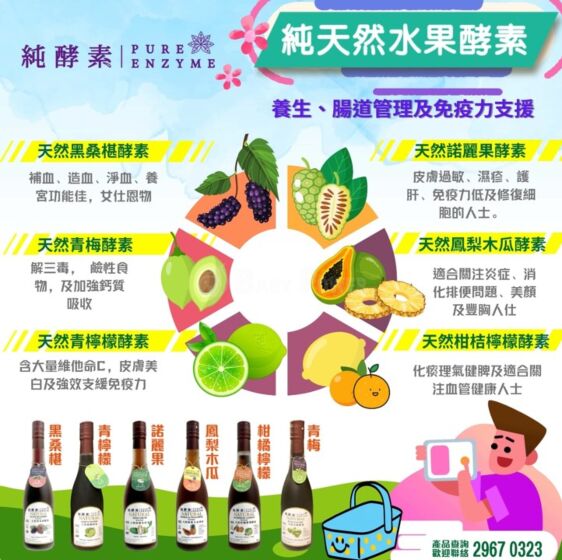 純酵素- Pure Enzyme天然諾麗果酵素500ml