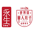 SWS28 永生 (世界級華人月子)