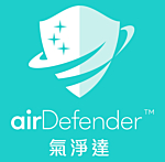 AirDefender 氣淨達™