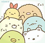 Sumikko Gurashi 角落生物