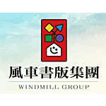 Windmill 風車/其他出版社