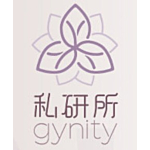 Gynity 私研所