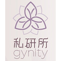Gynity 私研所