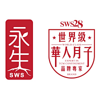SWS28 永生 (世界級華人月子)