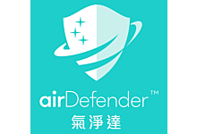 AirDefender 氣淨達™