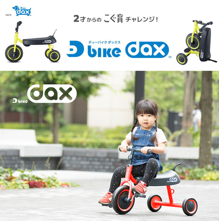 現金自取價$950) 日本版ides D-Bike Dax 可摺平衡車/三輪車- 白色