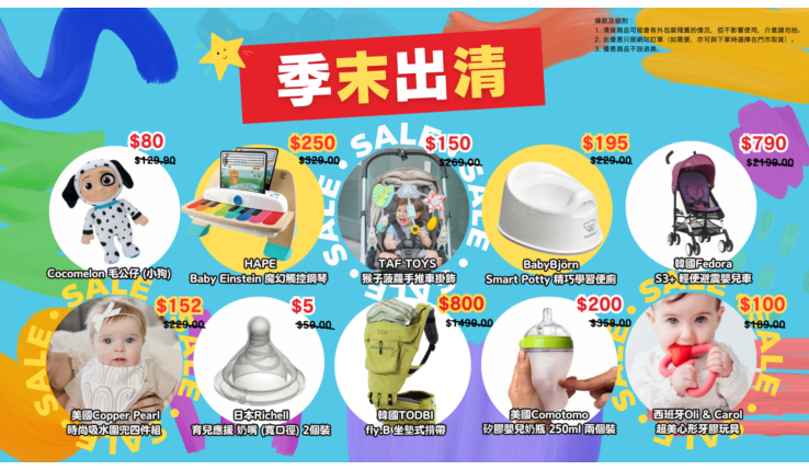 BabyPowerShop.com《寶兒寶母嬰用品中心》